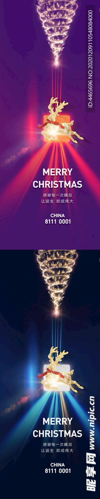 圣诞紫鹿系列稿