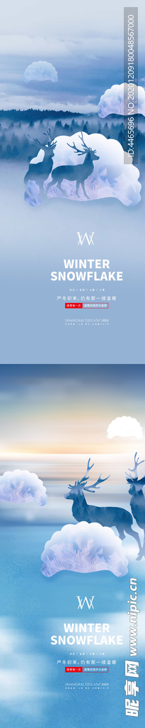 冬至圣诞秀稿