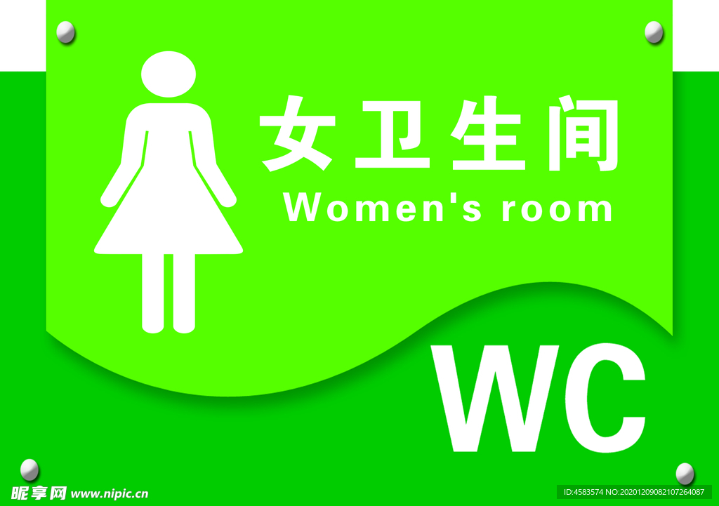 女卫生间门牌