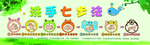 七步洗手法