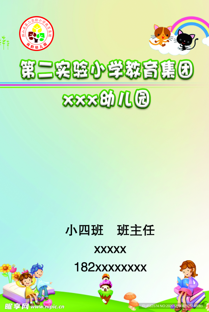 老师介绍页面