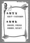 幼儿记录手册 首页