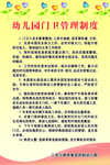 幼儿园门卫管理制度
