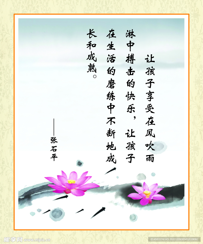 名人名言展板