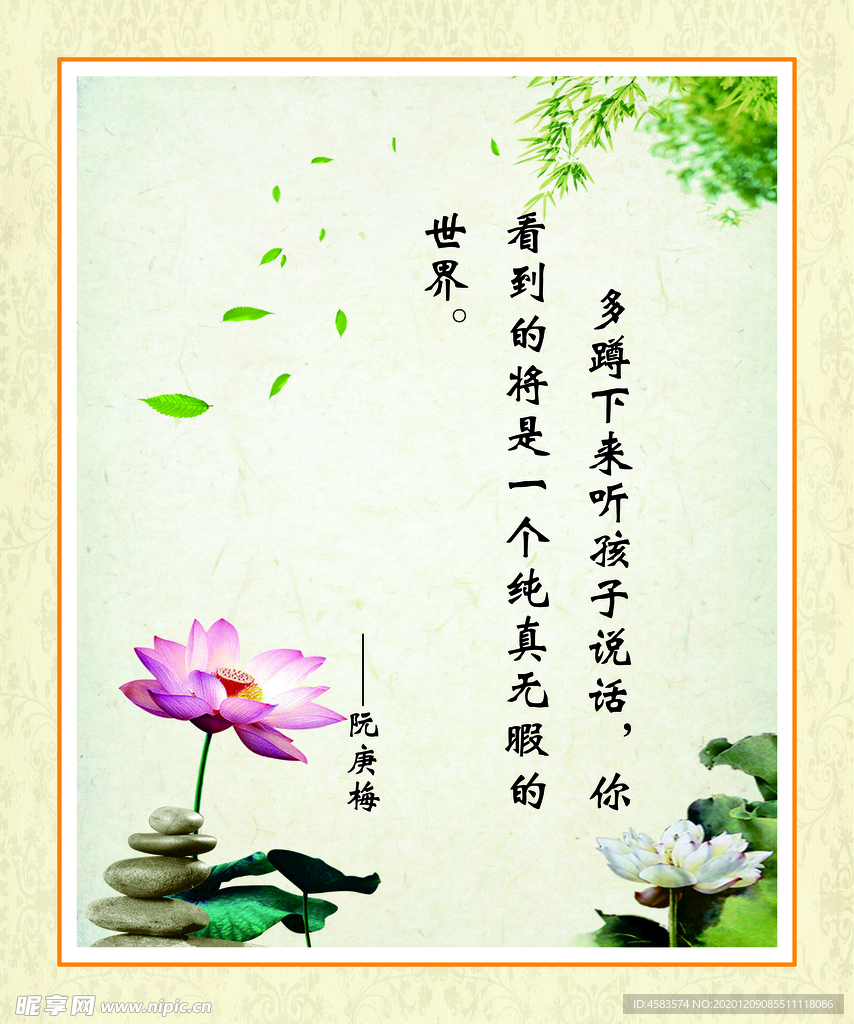 名人名言展板