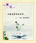 名人名言展板