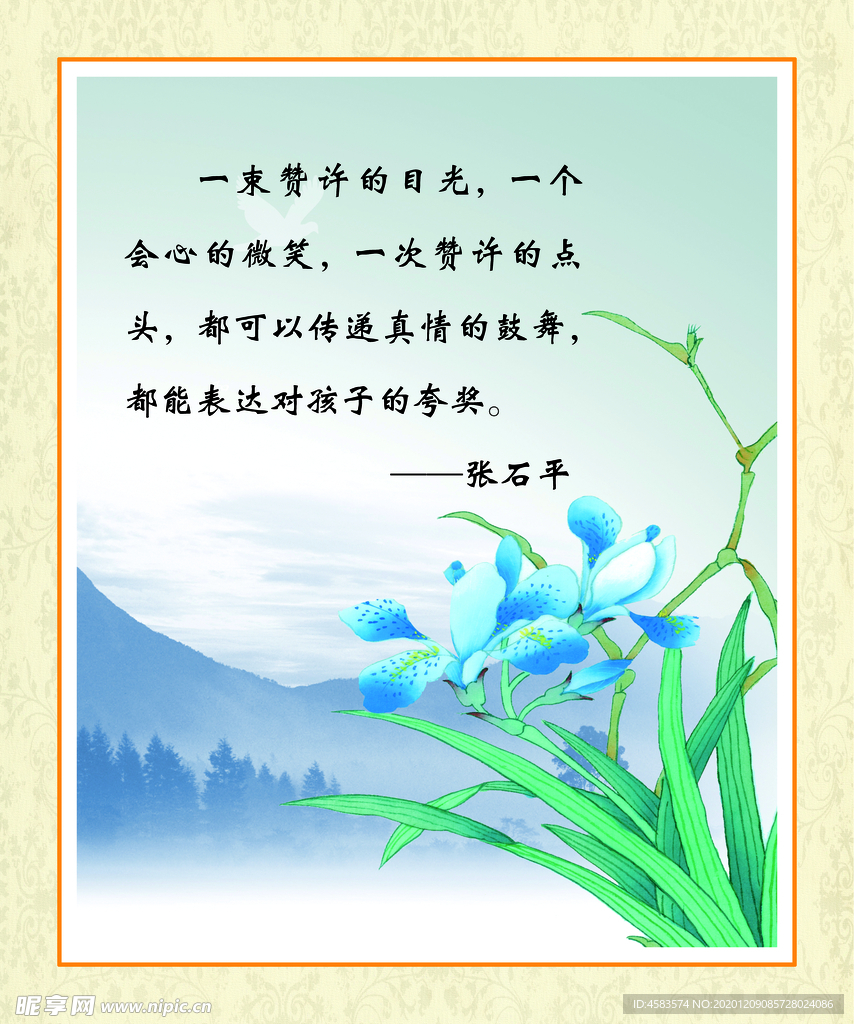 名人名言