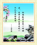 名人名言