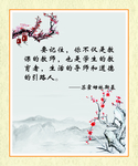 名人名言