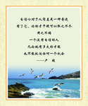 名人名言