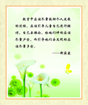 名人名言