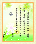 名人名言