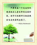 名人名言