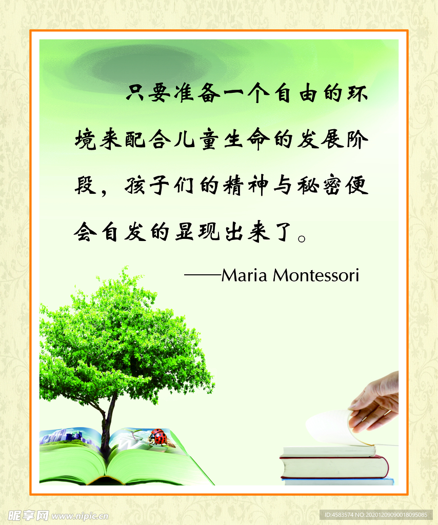 名人名言