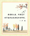 名人名言
