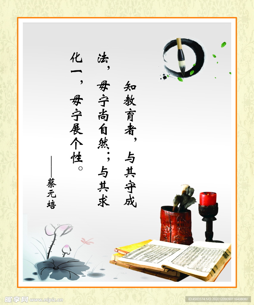名人名言