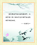 名人名言