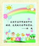 名人名言