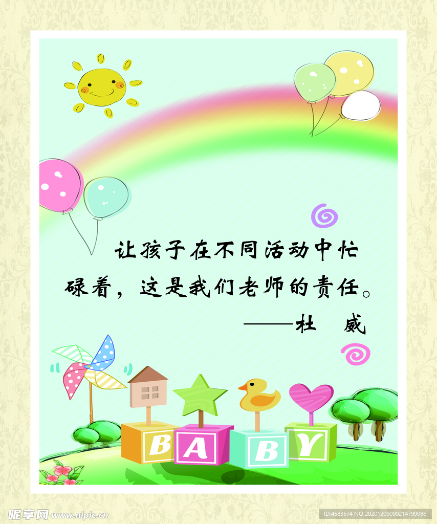 名人名言