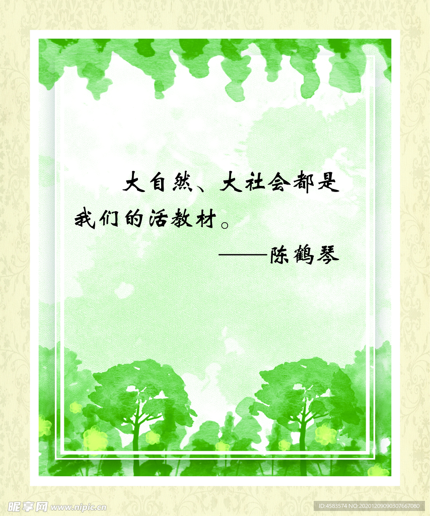 名人名言