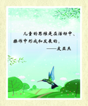 名人名言