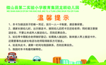 温馨提示卡