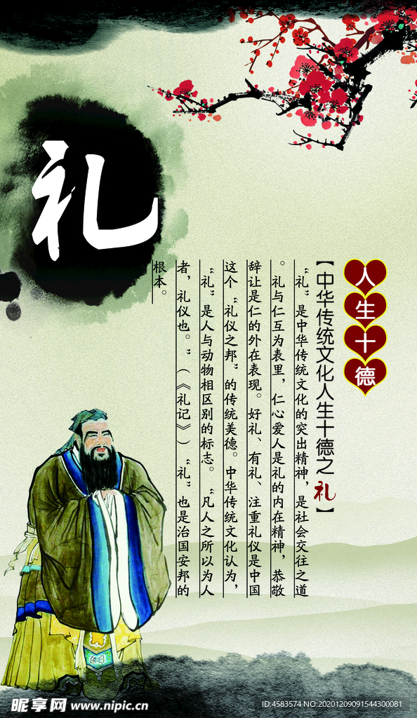 名人名言