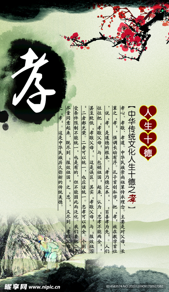 名人名言