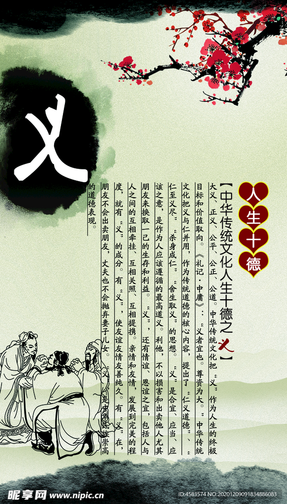 名人名言