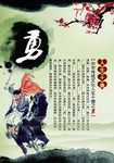 名人名言