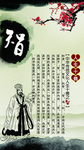 中华传统文化人生十德之智