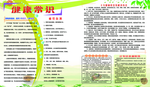 健康常识