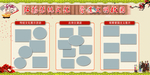 弘扬传统文化 营造文明校园