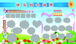 快乐的小海燕