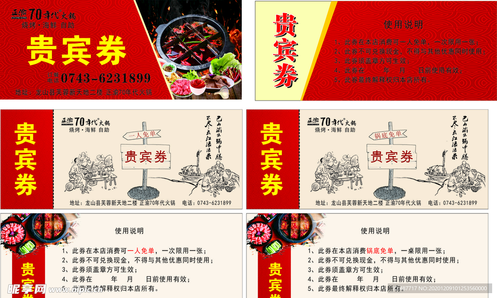 现金券