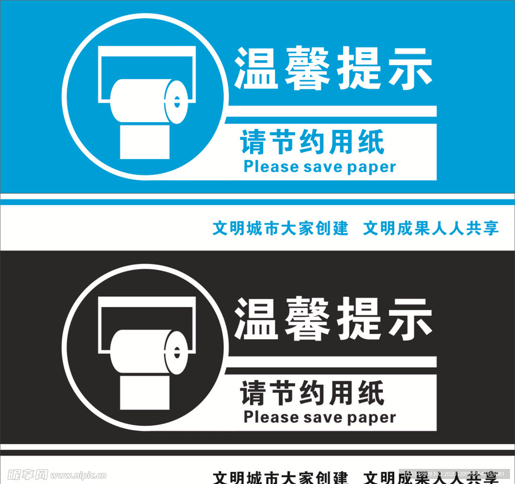 温馨提示