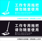 工作专用拖把