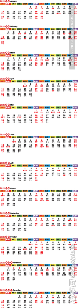 2021年挂历日期