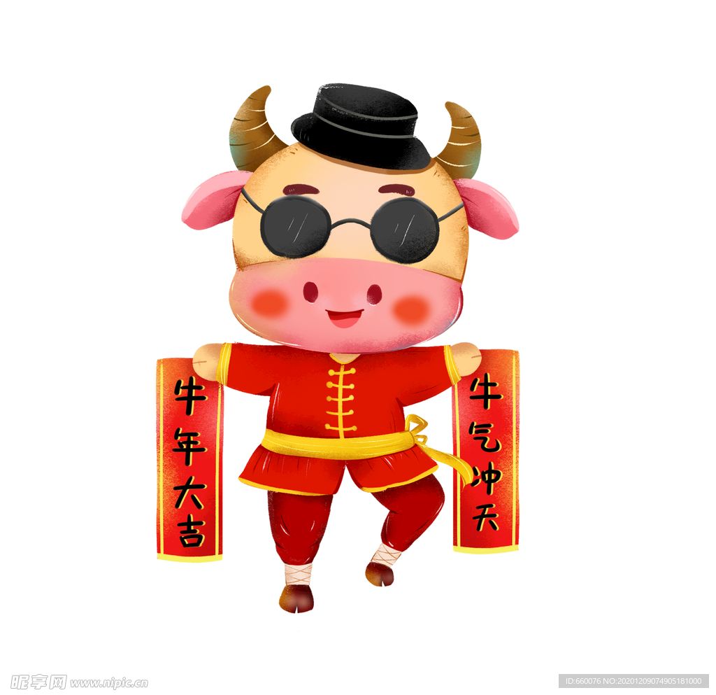 牛年