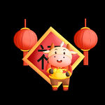 牛年