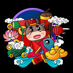 牛年