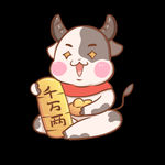 牛年