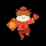 牛年