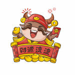 牛年