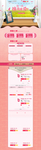 年终大促粉色化妆品促销首页设计