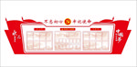 乡镇政府亮相牌