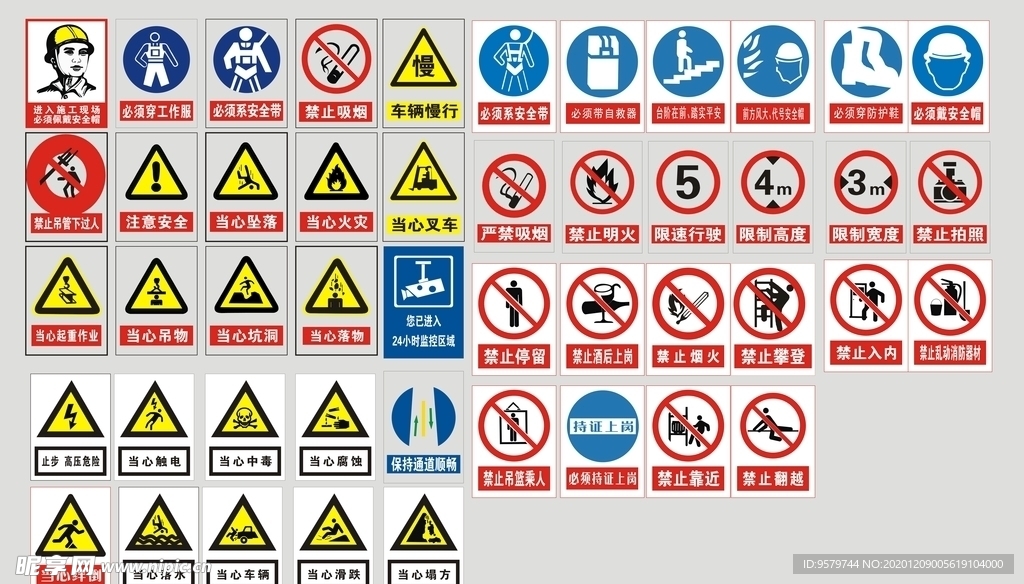国标设计图__公共标识标志_标志图标_设计图库_昵图网