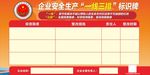 一线三排