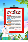 急救