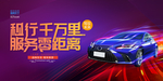 租车